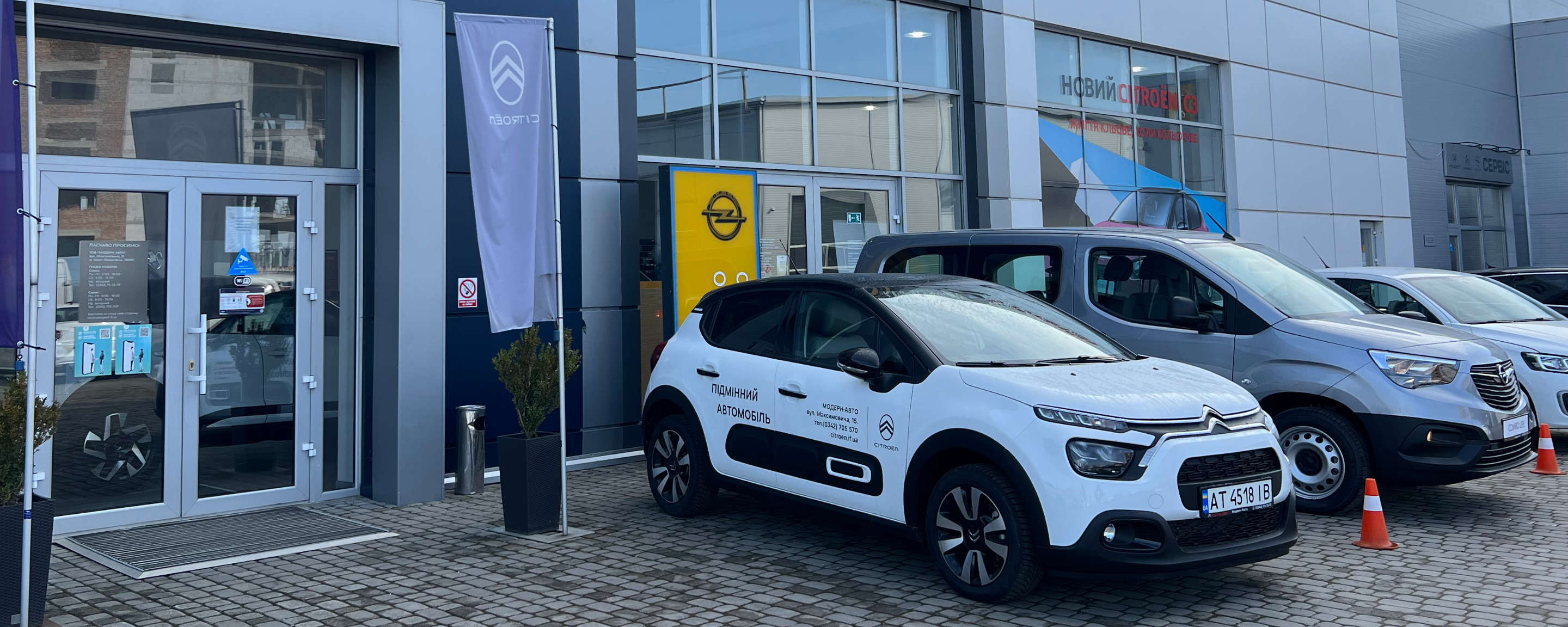 Фасад автосалону «Модерн-Авто» на Максимовича, 15 в Івано-Франківську